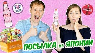 ЯПОНСКАЯ КОКА КОЛА МНОГО ВКУСНЯШЕК ИЗ ЯПОНИИ