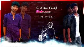 Pachigalam Paravaigalam Song