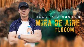 Пещера Mira de Aire Подземная Португалия