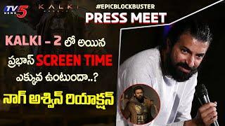 Nag Ashwin Clarity on Prabhas Screen Time in Kalki 2  Amitabh Bachchan Kamal Haasan  TV5Tollywood