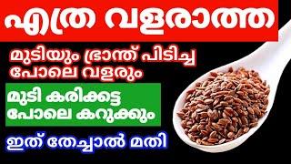 എത്ര വളരാത്ത മുടിയും ഭ്രാന്ത് പിടിച്ച പോലെ വളരും ഇത് തേച്ചാൽ Hair Growth Pack#trending#hairgrowth