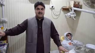 A Chat With Dental Surgeon in Swabi Pashto