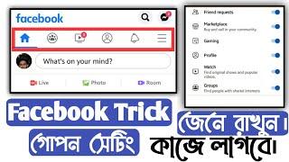 Facebook Tips  Shortcut Bar Remove  Facebook Secret Setting  Bangla Tips For Facebook  2021