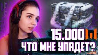 КОНЕЦ ИГРОВОГО СОБЫТИЯ ЗИМНИЙ МАРАФОН в WARFACE  ОТКРЫВАЮ КЕЙСЫ  ЧТО УПАДЕТ НА 15.000 МОНЕТ?