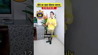 नीचे का सारा मोटापा निकालो ऐसे Remove lower fat  #Healthcity #shorts