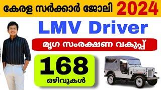 Driver LMV  168 ഒഴിവുകൾ  Driver jobs 2024  Driver job vacancy 2024 Malayalam  Jobhunter