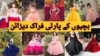 Kids Party Wear DressesBall Gown For Little GirlsLatest Frock Design For baby Girl2023
