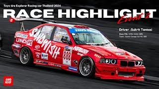 Highlight การแข่ง Toyo tire Explorar Racing car Thailand 2024 Event 2