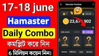 Hamster kombat daily combo today  Hamaster daily combo 17-18 June  17 june hamaster daily combo