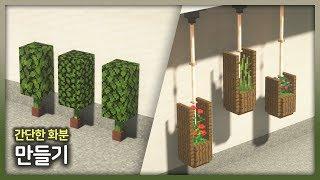 ️ Minecraft Interior Tutorial   Making Plant Pot TOP 5