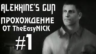 Alekhines Gun  Смерть Шпионам 2. Прохождение. #1. Призраки прошлого.