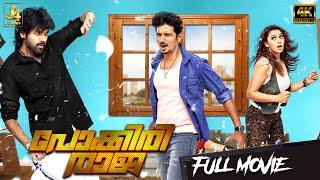 Pokkiri Raja Full Movie - Jiiva  Hansika Motwani  Sibiraj  Yogi Babu  Manobala  J4 Studios