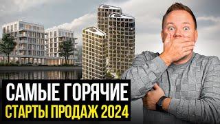 СТАРТЫ ПРОДАЖ МАЙ 2024  ПЛЮСЫ И МИНУСЫ