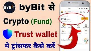 transfer crypto from bybit to trust wallet  how to transfer crypto from bybit to trust wallet