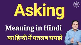 Asking meaning in Hindi  Asking ka matlab kya hota hai
