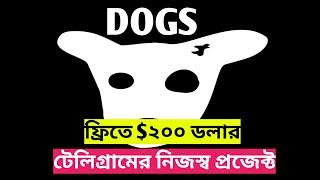 ১০০% ইনকামDogs Telegram Bot