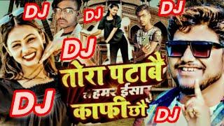 #dharmendra_nirmaliya #bhojpuri  New Song 2024  तोरा पटाबै ले हमर ईसारा काफी छौ 