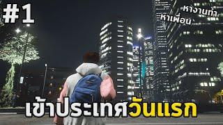 GTA V FiveM  เข้ามาวันแรก ก็เล่นเพลินเลย EP.1