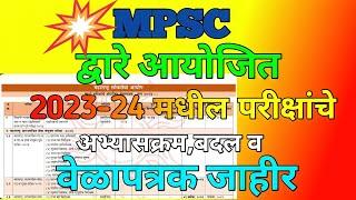 New Mpsc Exam Time Table 2023-24 Mpsc SyllabusExam Pattern Update  Mpsc 2023-24