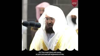 Surah An-Nasr سورة النصر  Beautiful Quran Recitation  Sheikh Abdur Rahman As Sudais #IslamShorts