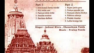 GITA GOVINDA Part I by Indrani Mishra & Ghanashyam Panda Music Pratap Panda