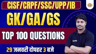 CRPF  CISF  SSC  UPP  IB CLASSES 2023  GK  GS  GA TOP 100 QUESTIONS  BY PRADEEP SIR
