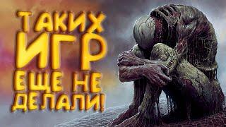 ТАКИХ ИГР НИКОГДА НЕ ДЕЛАЛИ - Scorn