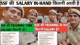 SSF की SALARY IN-HAND कितनी आती है? TRAINING के TIME पर और TRAINING के बाद कितनी SALARY आती हैं ?