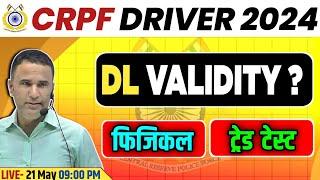 CRPF DIRVER VACANCY 2024  LATEST UPDATE  DL VALIDITY PHYSICAL TEST TRADE TEST  BY SANJEEV SIR