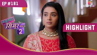 Simar की परीक्षा  Sasural Simar Ka 2  ससुराल सिमर का  Highlight  Ep. 181