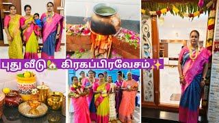 எங்க புது வீடு கிரகப்பிரவேசம்My New Gold Jewelry DetailsNew House Warming Function Vlog