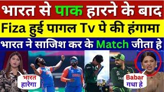 Pak Media Fiza Khan Reaction Before & After Match India Vs Pakistan T20 World cup 2024 Pak Reacts