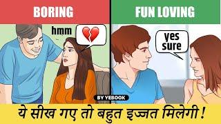 12 Things Body Language Says About You in Hindi  दुसरो की मन की बात ऐसे जाने