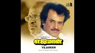 Alam Pol Vela Pol ஆலப்போல் #rajinikanth #rajni #spb #spbalasubrahmanyam #chitra #ilayarajahits