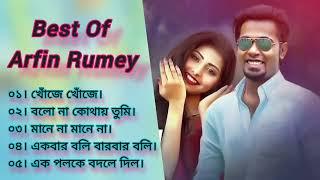 Best Of Arfin Rumey  Arfin Rumey Bangla New Song  Arfin Rumey Hits Bangla Songs #song #viral.