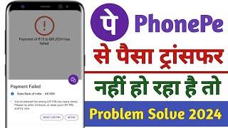 phonepe payment failed  phonepe payment failed problem solve2023  Phonepe payment declined problem