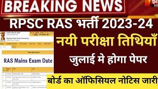 Ras main exam postponed 2023Ras Cut-off 2023Ras mains exam date 2024Rpsc Ras mains new exam date