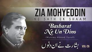 Basharat Ne Un Dino  Zia Mohyeddin Ke Sath Aik Shaam Vol.26