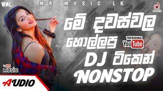 2024 New Dj Nonstop  New Sinhala Songs Dj Nonstop  Tranding Dj Nonstop 2024  Mr Music Lk nonstop