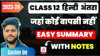 jaha koi wapsi nahi जहां कोई वापसी नहीं  Class 12 Hindi Easy summary notes 2023-24