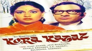 Kora Kagaz  कोरा कागज़ full hindi movie  Vijay Anand Jaya Bhaduri Achala Sachdev #korakagaz