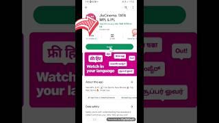 how to watch ipl 2023 live on mobile free in any sim ipl 2023 live on mobile free kaise dekhe