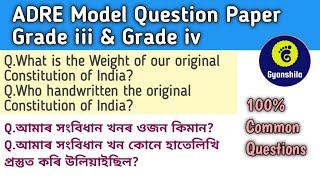 ADRE Model Question PaperGrade iiiGrade ivImportant Gk Questions