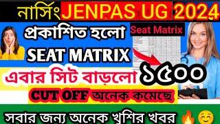 JENPAS UG 2024 SEAT MATRIX JENPAS-UG COUNSELING PROCESS JENPAS UG RESULT PUBLISHED 2024 #jenpas_ug