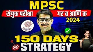 Best Strategy for MPSC Combine Group B C 2024  Crack MPSC Combined 2024 in 150 Days