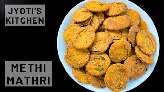 Methi Ki Mathri Recipe  गेहूँ के आटे और ताजी हरी मेथी से बनाए क्रिस्पी मठरी  Jyoti’s Kitchen