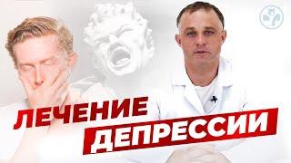 Что такое ДЕПРЕССИЯ  ТОП 5 причин и видов ДЕПРЕССИИ Клиника Первый Шаг Лечение ДЕПРЕССИИ в Москве