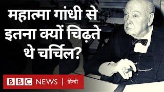 Mahatma Gandhi Birth Anniversary  गांधी के उपवास को किसने बताया था नाटक? Vivechana  BBC Hindi