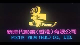 Focus Film H.K Company Limited 1986
