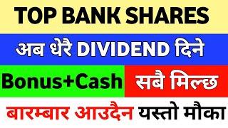 TOP BANK SHARES - NEPAL SHARE MARKET  BEST STOCK TO BUY NOW NEPAL